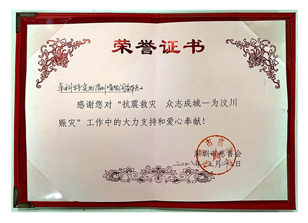 Wenchuan Donation-all Employees